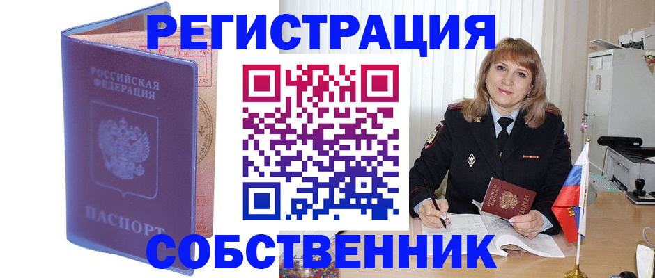 временная регистрация адрес в Менделеевске