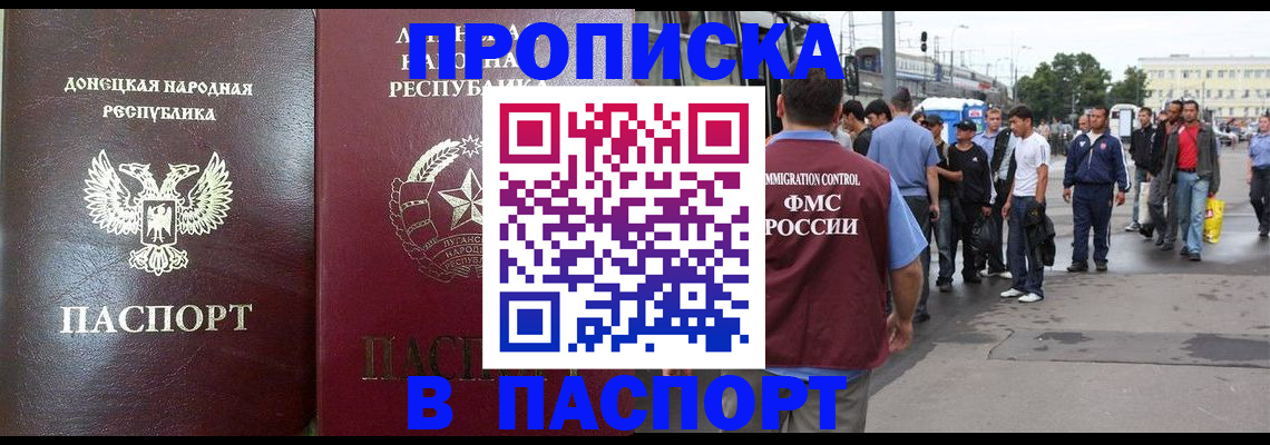 временная регистрация адрес в Менделеевске