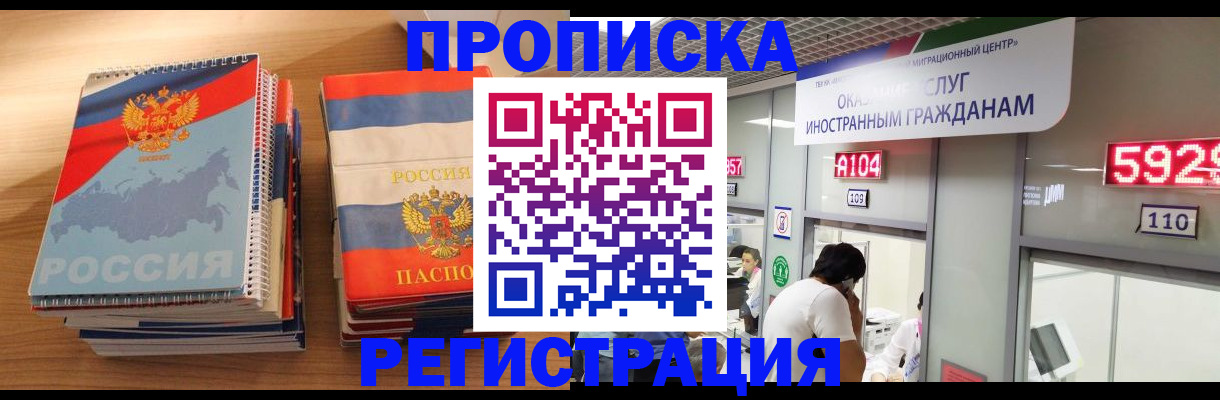 прописка для военкомата в Менделеевске
